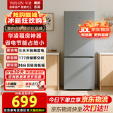 华凌美的冰箱出品185双门两门家电冰箱小型家用租房节能低音二门双温冷冻冷藏小型冰箱宿舍小型HR-185 灰色