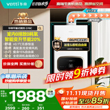 华帝（VATTI）16升平衡式燃气热水器天然气浴室可安装【国家补贴15%】静音安全恒温 智能变升节能以旧换新 G16C