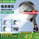 四季沐歌（MICOE）增压淋浴花洒喷头套装淋浴喷头淋浴头大面板莲蓬头带喷枪单手持