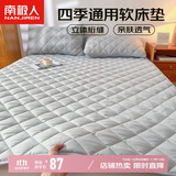 南极人床垫床褥四季透气软垫舒适双人可折叠防滑床褥垫被180*200cm