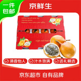 京鲜生西双版纳热情果12枚大果礼盒装 单果90g+ 纯甜无酸 源头直发