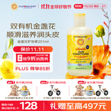 加州宝宝（California Baby）金盏花护发乳251ml 婴幼儿低敏秋冬温和滋养柔顺亮泽秀发0-3-6岁