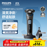 飞利浦（PHILIPS）电动剃须刀旋护5系Pro+ SkinIQ智能刮胡刀  送老公 送男友 父亲生日礼物