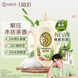 可悠然【焕新升级】和风茶庭沐浴露美肌香氛大黄瓶1000ml持久留香