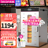 乐创（lecon）干果机商用家用水果零食烘干机10层宠物狗狗冻干食品风干机辣椒药材肉干蔬菜全自动风干机 【最快次日达】新款20层 烘干量约40~60斤