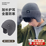 帽子冬季男棉帽加厚保暖毛线护耳毛绒帽电动车骑行防寒帽护耳罩 灰色