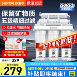 苏泊尔（SUPOR）净水器家用超滤机厨房过滤器自来水龙头前置净化改善水质非直饮台下台上式0废水不用电 99.9%买家选择U501+多2支滤芯