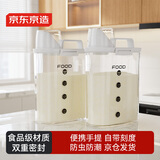 京东京造 米桶 杂粮桶食品级厨房收纳盒密封罐防虫潮储面缸箱带量杯 2.6L