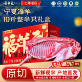 谷开元宁夏滩羊肉盐羊排羊腿10斤羊肉生鲜半只羊新鲜整半只送礼年货礼盒 10斤丨滩羊小羔羊半只【精修整半只发货】