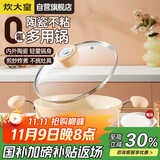 炊大皇炒锅不粘锅易洁陶瓷户外便携双耳炒菜锅20cm磁炉通用MC20SE