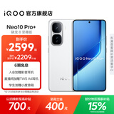 vivo iQOO Neo10 Pro+ 国家补贴 骁龙8至尊版  2K Q10珠峰屏 等效6800mAh电池 学生 游戏 全新智能手机 驰光白 12GB  256GB 官方标配