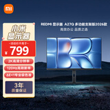 小米（MI）REDMI 27英寸2K显示器 120Hz IPS技术 广色域电脑办公显示器 A27Q多功能支架2026款