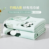 博洋（BEYOND）A类全棉毛巾被纯棉薄款夏季双层纱布毛毯盖毯办公室午睡空调毯 胖胖布丁【A类+70%竹浆纤维+30%棉】 180*220cm