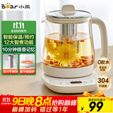小熊（Bear）养生壶 煮茶壶 恒温水壶 保温烧水一体电热水壶花茶壶 12大功能11档保温 1.5L大容量 YSH-J15N8