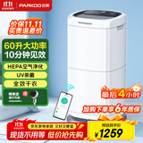 百奥（PARKOO）除湿机/抽湿机 除湿量60升/天 App控制 空气净化 家用地下室复式别墅商用工业吸湿器 PD602AR