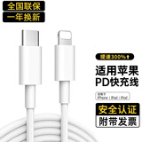 Viken适用苹果数据线充电线快充手机充电器线插头iphone14/13/12/11/XS/7/6/X/8/6维肯 USB-C快充线【2米闪充版】