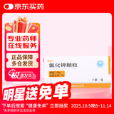 [药友] 氯化钾颗粒1.05g*4袋/盒