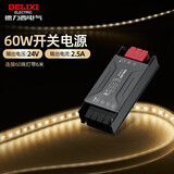 德力西（DELIXI）低压灯带 LED灯源吊顶氛围软灯条柔性线条灯 电源变压器60W