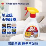 安速除螨喷雾无香型250ml日本原装进口祛螨虫去螨虫螨虫喷雾床上免洗