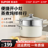 苏泊尔（SUPOR）蒸锅汤锅家用搪瓷汤锅不粘煮锅20cm双层小蒸锅 电磁炉燃气灶通用 22cm （适合2-5人）茶白色