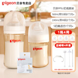 贝亲ppsu奶瓶 新生儿奶瓶 宽口径宝宝水瓶 婴儿喝奶瓶 儿童离乳吸管瓶 160ml +240ml+S奶嘴-新生儿套装