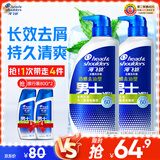 海飞丝去屑洗发水男士劲感去油450g*2+80g*2洗头膏洗发露洗发液控油套装