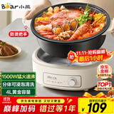 小熊（Bear）电火锅 火锅专用锅电锅家用3-4个人 不粘分体式可拆洗多功能涮肉电煮锅火锅锅 F40P3 4L防烫把手