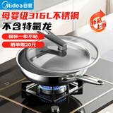 美的（Midea）炒锅不粘锅炒菜锅316L不锈钢蜂窝不粘电磁炉燃气用0氟陶瓷不粘锅