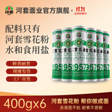 河套雪花面挂面 面条营养早餐方便速食  劲道爽滑400g凉面汤面 雪花挂面 400g*6盒