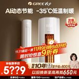 格力2匹 云佳Pro 新1级变频冷暖 客厅立式柜机 AI节能省电舒适风冷酷外机空调 KFR-50LW/NhMa1BG 补贴