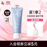 姬芮（ZA）泡沫氨基酸洗面奶深层清洁温和不紧绷水润洁面膏洁面乳护肤品 【温和清洁】氨基酸洁面100g