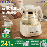小白熊SnowBear恒温水壶婴儿调奶器冲奶温奶全玻璃壶泡奶烧水壶热水壶1.2L 5035