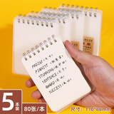 申士（SHEN SHI）【全网低价】A7口袋本便携笔记本 随身小记事本线圈本学生草稿本单词本空白80张/本 5本装8100-2