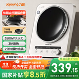 九阳（Joyoung）电磁炉凹面电磁炉电磁灶电陶炉家用3500W大功率猛火多功能电池炉深凹弧面凹灶N3501【赠专用铁锅】