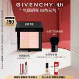 纪梵希（Givenchy）四宫格蜜粉饼3号9.5g提升气色便携定妆散粉粉饼礼物 双十一狂欢购