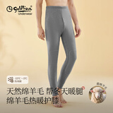 金利来（GOLDLION）国民品牌羊毛保暖裤男400克重加绒加厚护膝保暖男士保暖秋裤男 羊毛加厚单裤-浅花灰【-15°-5°】 3XL /185