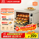 北美电器（ACA）电烤箱家庭专用小型烘焙多功能搪瓷40L大容量全自动 均匀烘烤 四面搪瓷内胆E45S 米白色 40L