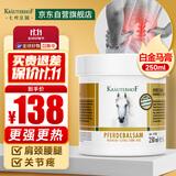 Krauterhof德国马膏白金马膏原装进口七叶庄园马栗按摩凝胶马油膏250ml白金