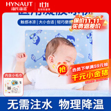 海氏海诺医用冰枕 婴幼儿童退热退烧贴冷敷冰枕头 物理降温贴冰垫冰袋1只
