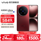 vivo X200 Ultra 蔡司三大定焦大师镜头 骁龙8至尊版移动平台 蓝图自研影像双芯 AI 5G旗舰手机 红圈 16GB+1TB（卫星通信版） 官方标配