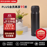 膳魔师（THERMOS）保温杯不锈钢水杯500ml黑色男女学生礼物JNL-505双十一送礼