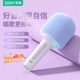 索爱（soaiy）MC69话筒音响一体麦克风家用无线双麦互连蓝牙全民K歌手机电脑通用儿童礼物 兰花紫 
