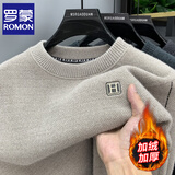 罗蒙（ROMON）一体绒圆领毛衣男秋冬新款加厚加绒保暖上衣雪尼尔套头打底针织衫 加绒 驼色【加厚】 175/XL 【体重135-150斤】