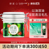 野菜按摩膏面部深层清洁毛孔美容院清洁霜脸部皮肤垃圾按摩霜膏 洁肤霜 100g