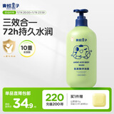 青蛙王子儿童沐浴露 氨基酸沐浴乳 舒缓保湿 三效合一沐浴露 敏感肌专研1L