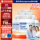 Maxigenes美可卓山羊奶粉澳洲高钙高蛋白儿童学生成人中老年奶粉400g *6罐