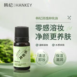 韩纪卸妆油温和植物眼唇卸妆液小样旅行装 清透卸妆油10ml