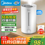 美的（Midea）加湿器空气净化器一体鼻炎家用卧室超大雾量取暖补水静音除菌小型工业喷雾雾化器礼物国家补贴3VWL