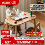 源氏木语儿童家具儿童手工桌实木简约学习桌幼儿园宝宝成长写字桌可升降玩具游戏桌 儿童手工桌 100cm