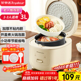 荣事达（Royalstar）电饭煲电饭锅家用2-3人一键煮饭煮粥炖汤锅煮饭锅自动保温机械操作老人适用微压3L带蒸笼RFB-J30N6